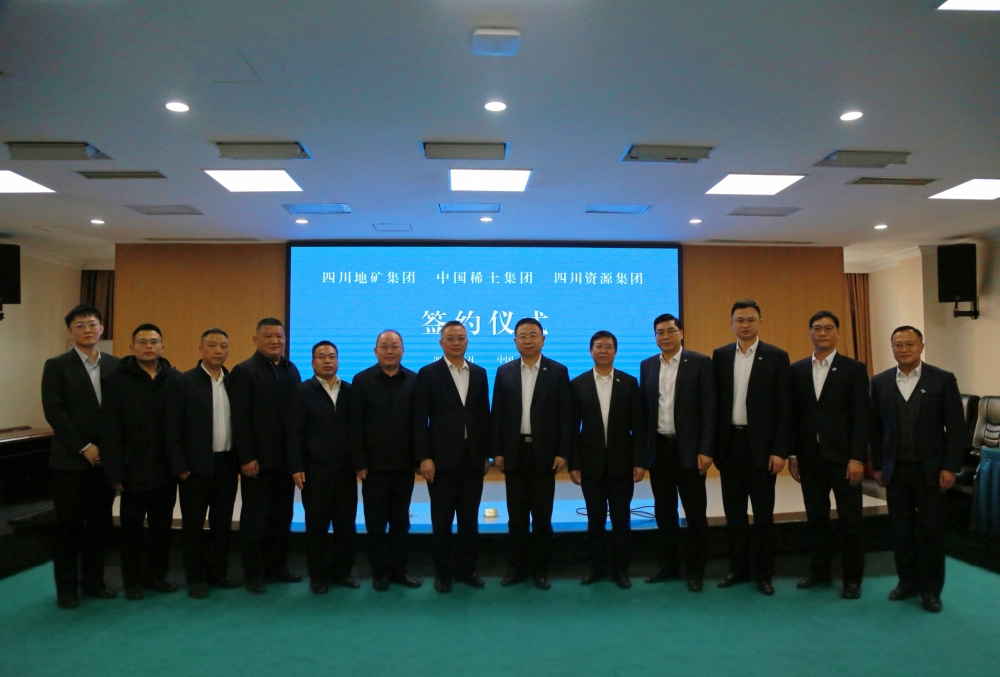 �Ĵ��۲��ü��š��Ĵ��ؿ������й�ϡ�����ž���ǩԼ��ʽ