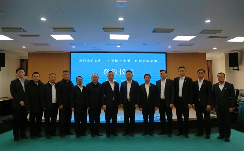 �Ĵ��۲��ü��š��Ĵ��ؿ������й�ϡ�����ž���ǩԼ��ʽ