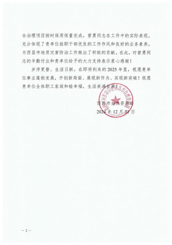 ���� лл��_ҳ��_2_�����ϸ