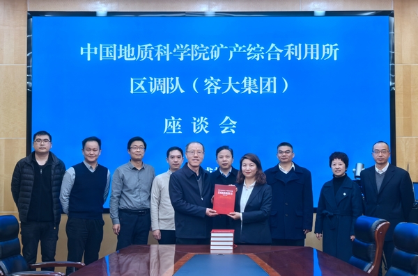 ���������й����ʿ�ѧԺ����ۺ������о���������̸