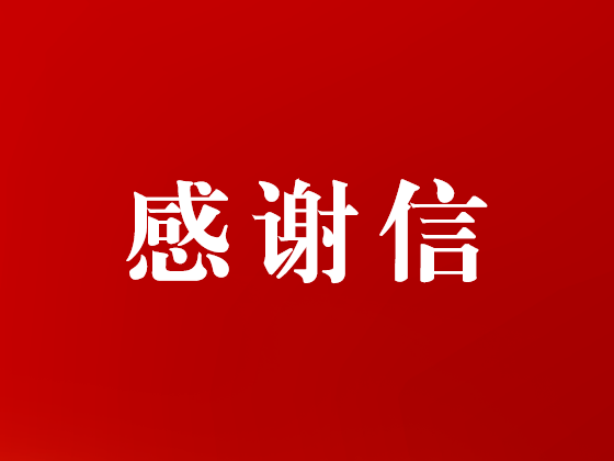 �������յ����лл��