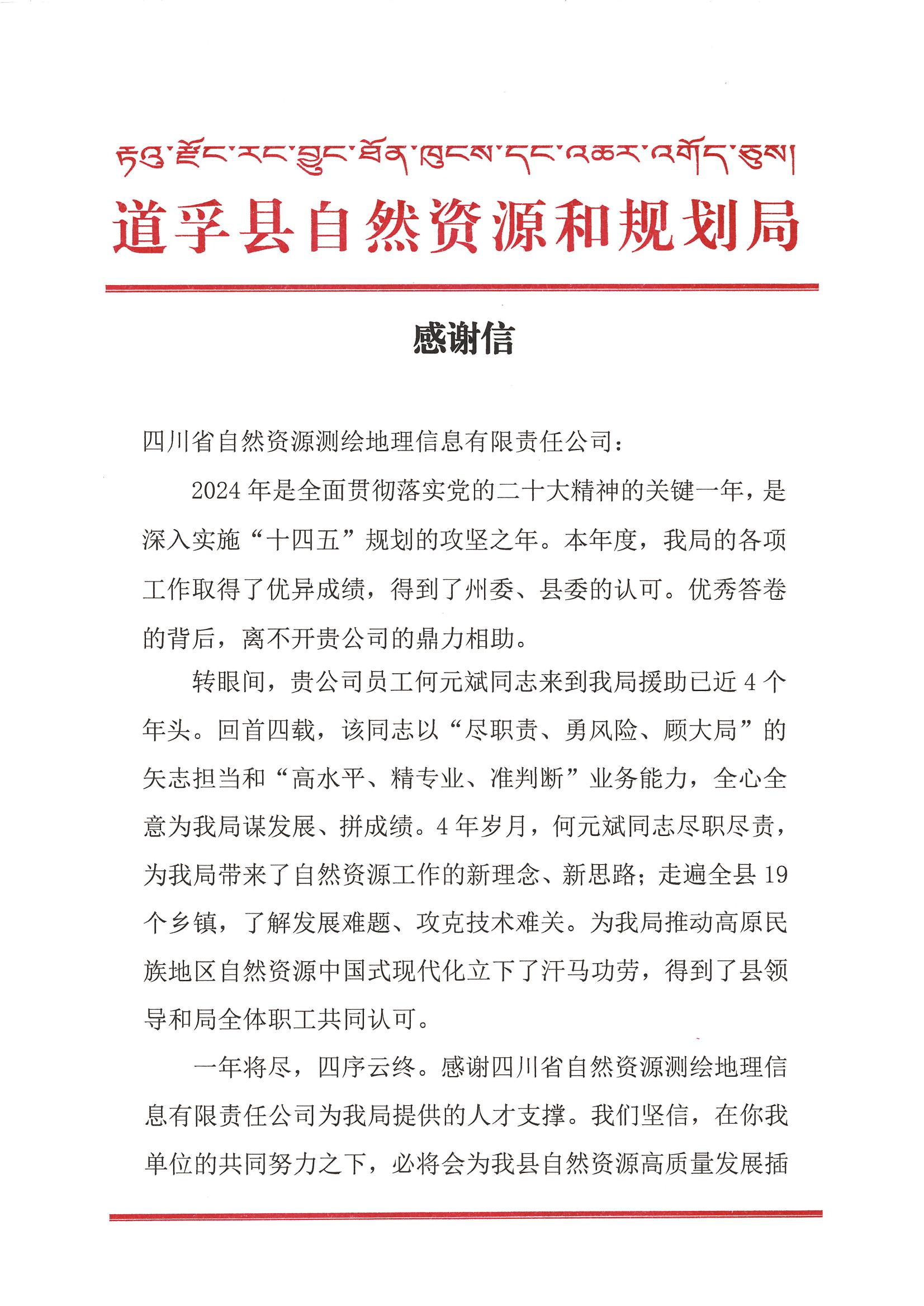 2024��лл��-��������Ȼ�۲��úͼƻ���_00