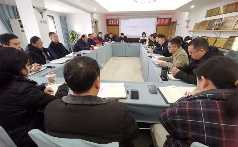 ��湫˾�ٿ�2024����Ĵ���������ίԱ�Ἧ��