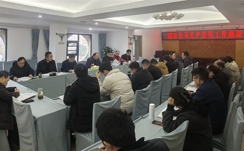 ��湫˾�ٿ�2024���������Ӫ�����ܽ����2025��Ⱦ�Ӫ�ƻ���̸��