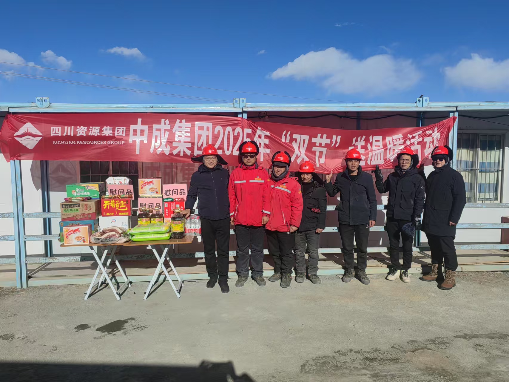 双节 送温暖运动 双节 送温暖运动