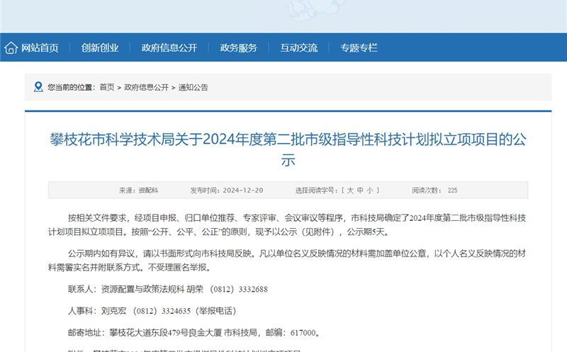 ����������������|t���ؼ����ֳ��걨��֦���м�ָ���ԿƼ��ƻ���������Ŀ