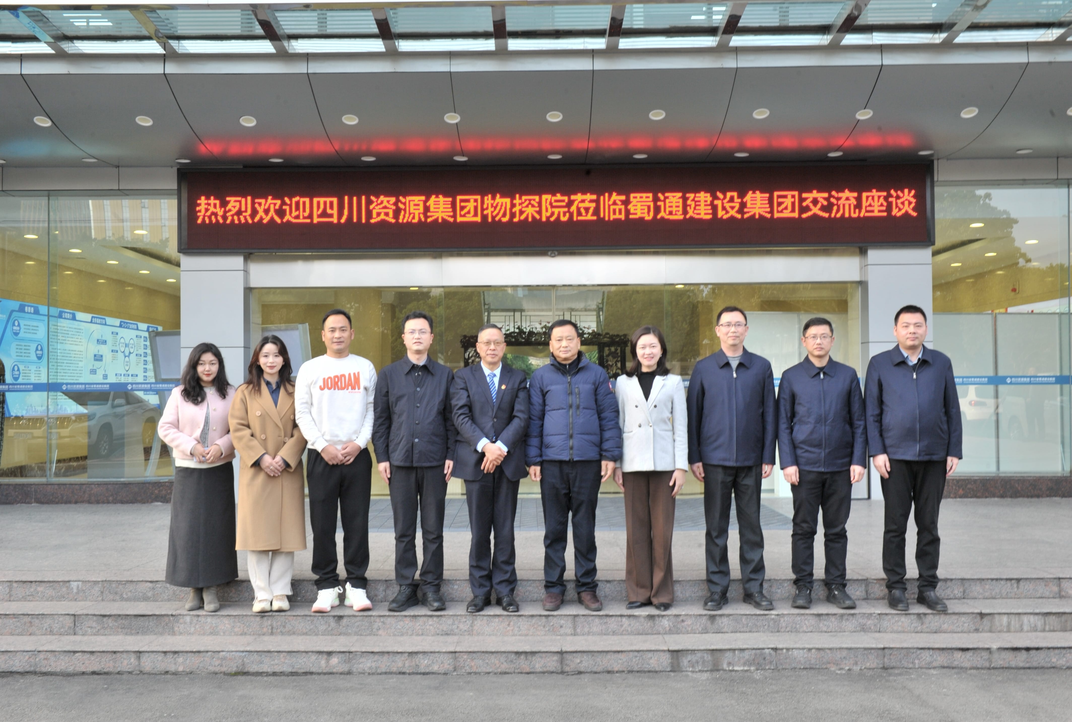 ��ͨ���輯������̽Ժ��չ������̸��