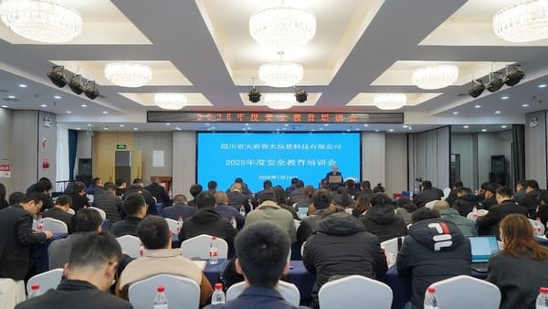 ���ڹ�����ƽ����������--�ݴ�Ƽ���˾�ٿ�2025�������������ѵ��