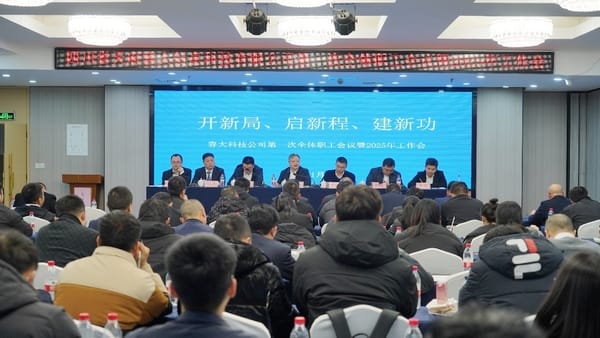 ���¾֡����³̡����¹������ݴ�Ƽ���˾�ٿ���һ��ȫ��ְ��������2025�������