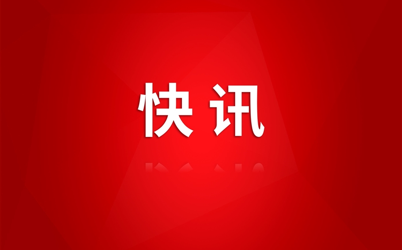 ���Ż������������տ�������6.8���ض������ֺ�Σ���Ų�����