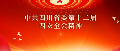 ʡί��ʮ�����Ĵ�ȫ��