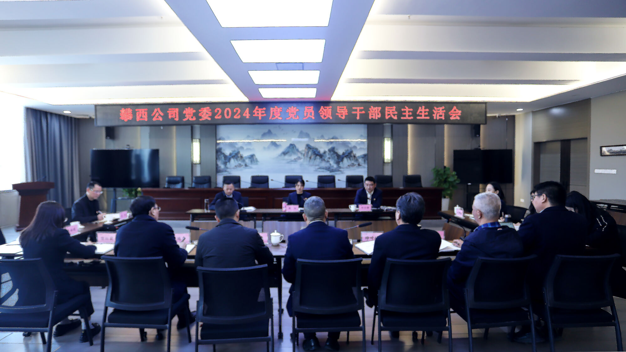 ������˾��ί�ٿ�2024��ȵ�Ա�쵼�ɲ����������