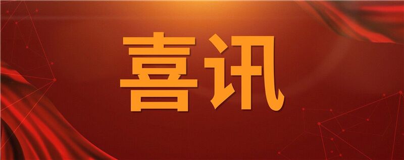 �б�ϲѶ | ��ұ��⹫˾�б� ����ͭ��ȡ���ӹ�������������Ŀ