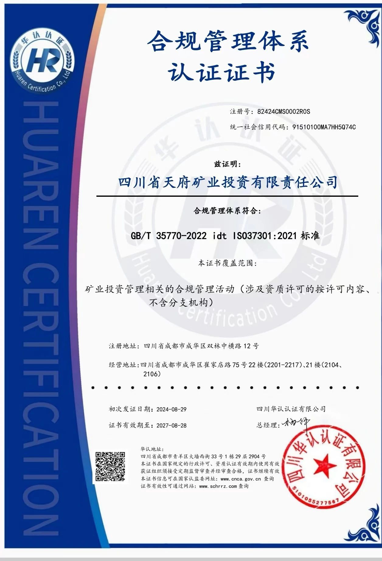 �Ϲ�������ϵ֤��