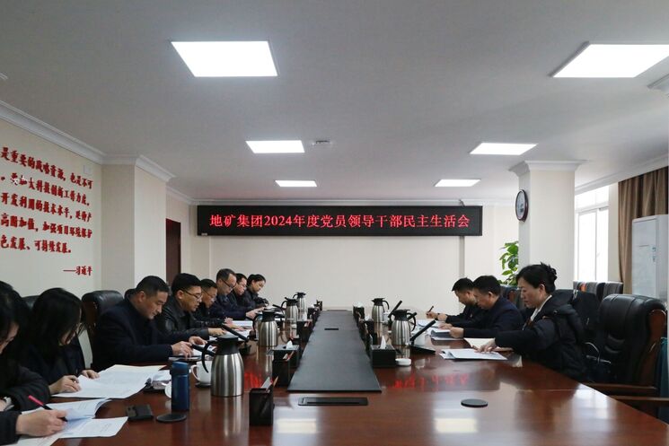 �ؿ��ŵ�ί�ٿ�2024��ȵ�Ա�쵼�ɲ����������