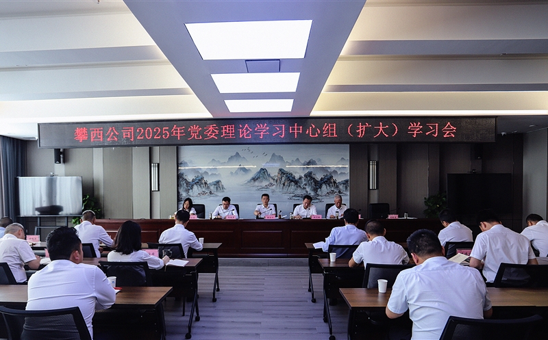 ������˾��ί�ٿ�����ѧϰ�����飨����ѧϰ����