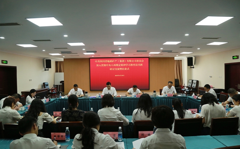 �ؿ��ŵ�ί��������᳹������������ѧϰ����ר����������ֽ����߽�ҵʽ