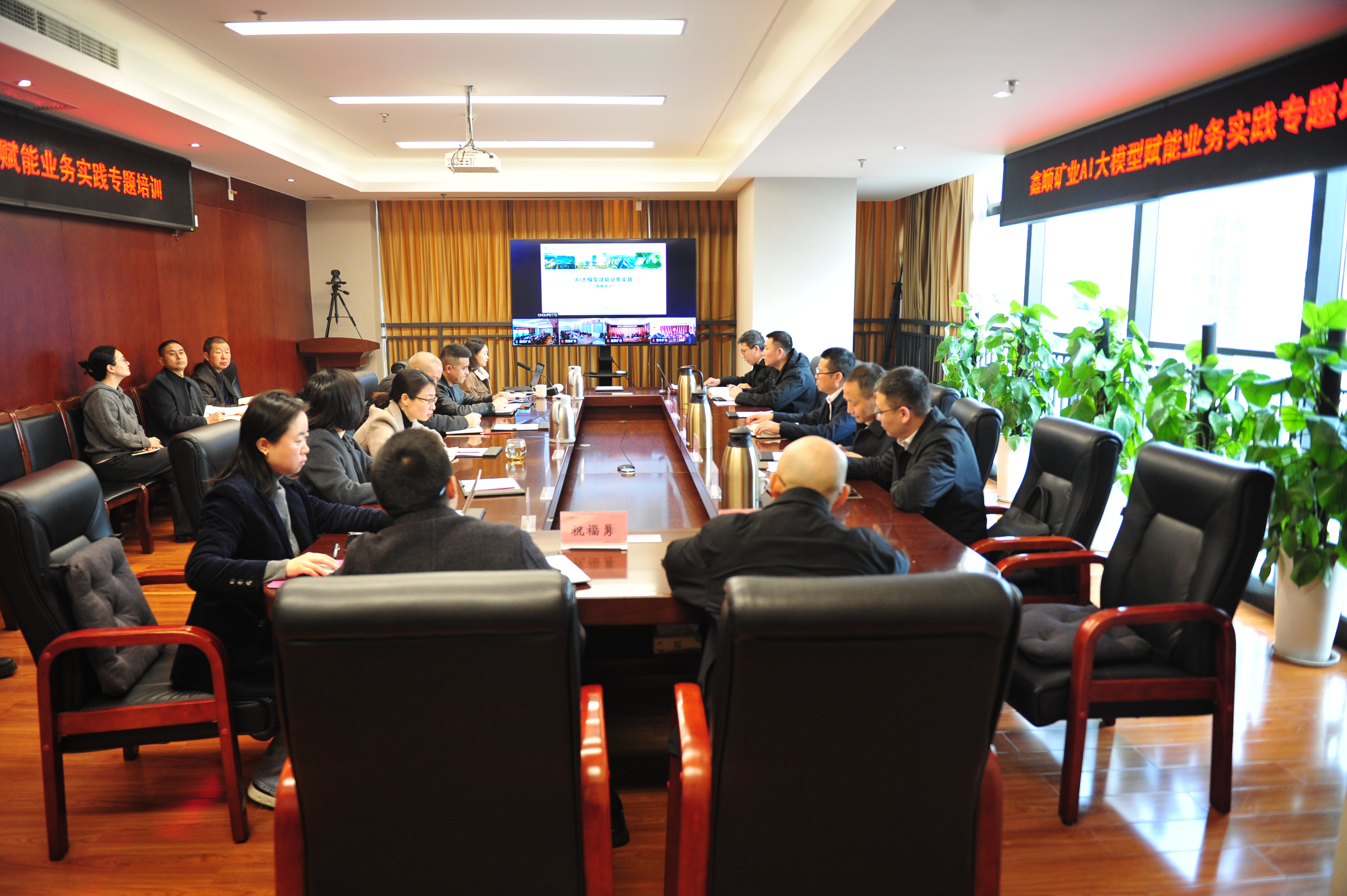 20250403��˳��ҵAI��ģ�͸���ҵ��ʵ��ר����ѵ (1)(1)