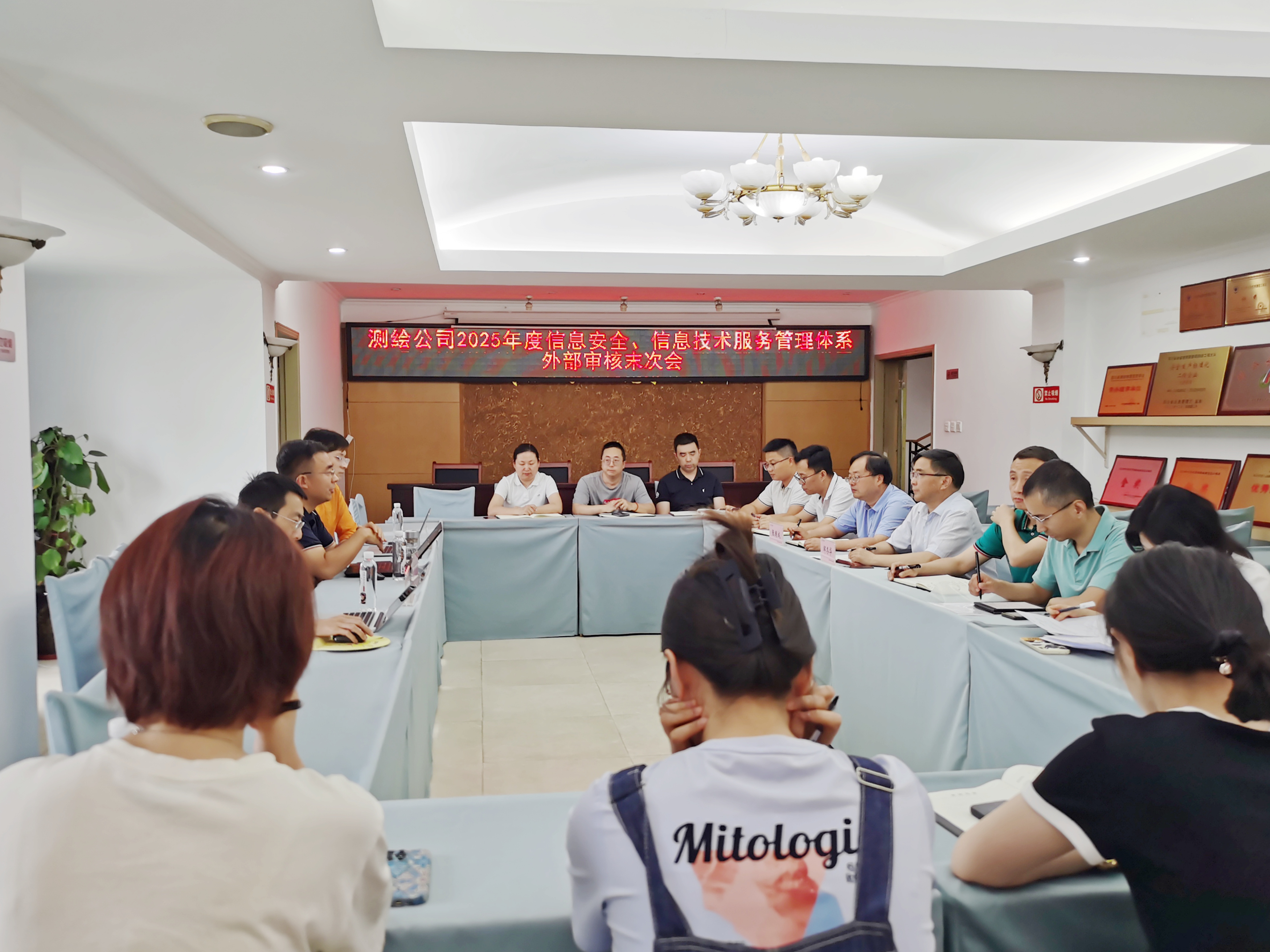 末次集会 末次集会