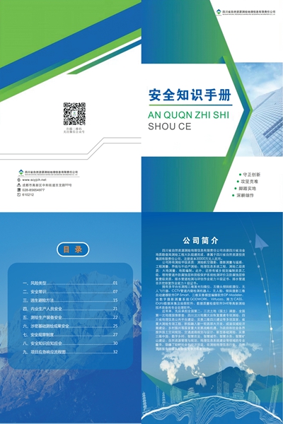 16-1�����ֲ���涨��_00