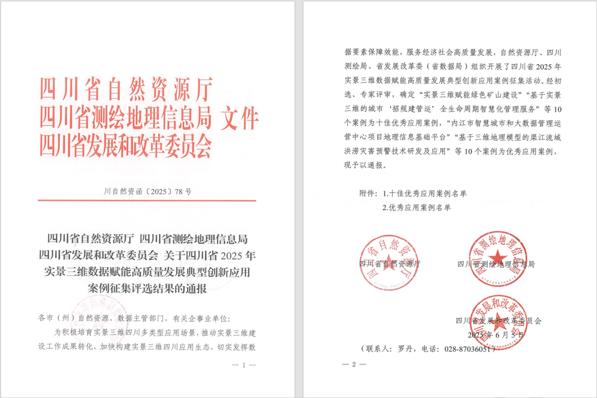 获奖文件1 获奖文件1