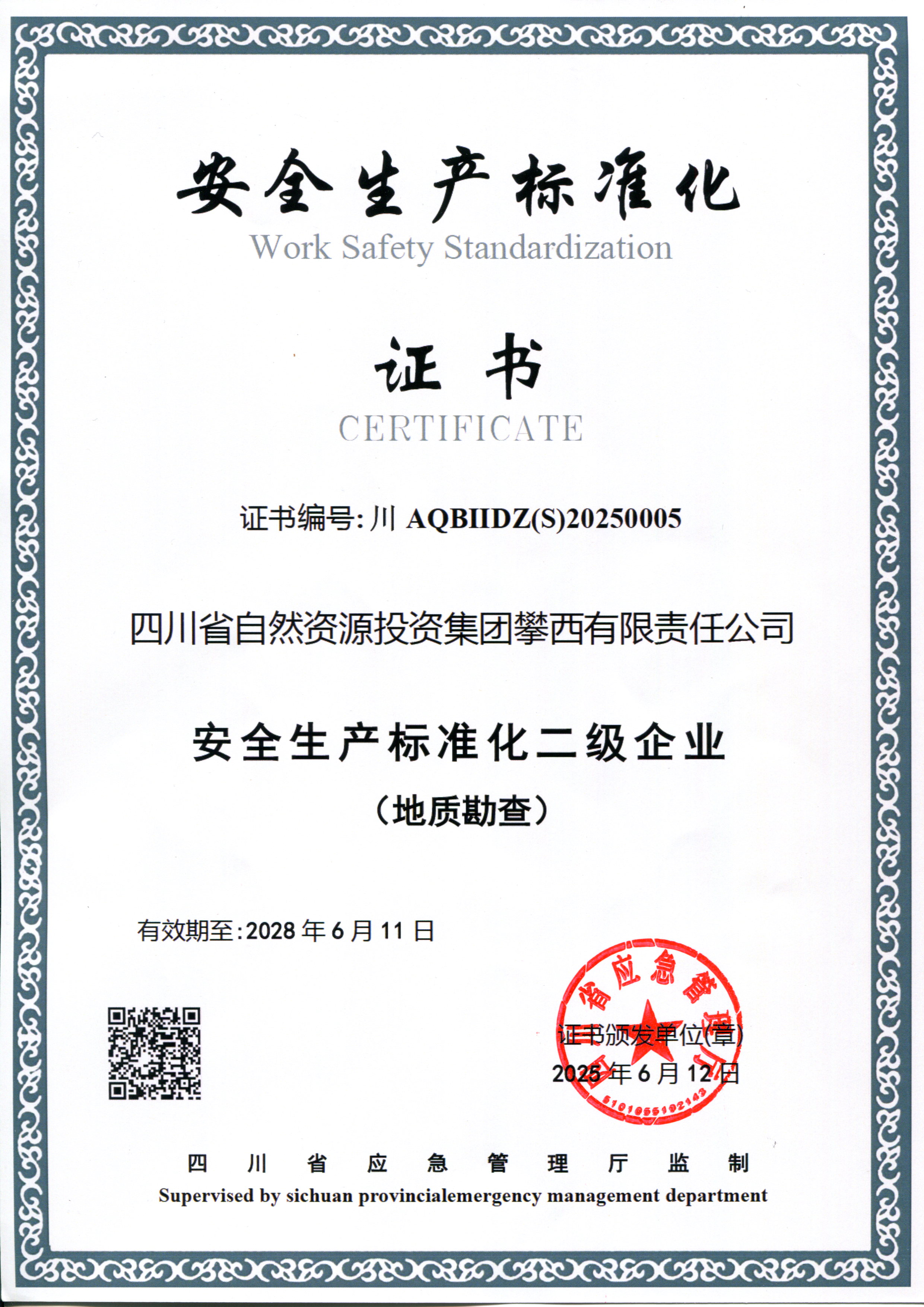 ��׼��֤��