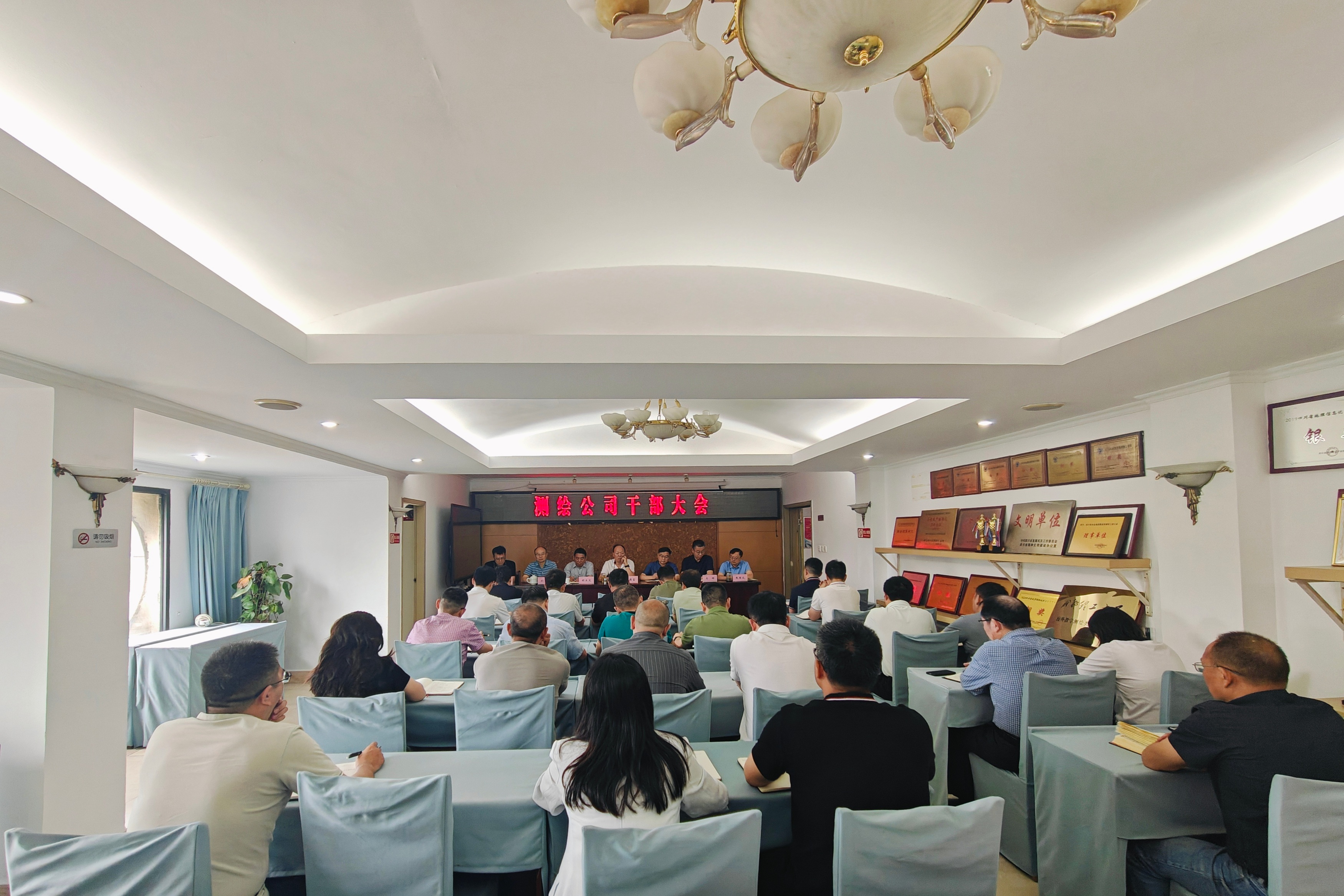 干部大会 干部大会