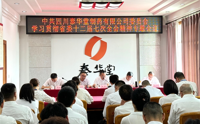 ̩������ҩ��ί�ٿ�ѧϰ�᳹ʡίʮ�����ߴ�ȫ�ᾫ��ר���