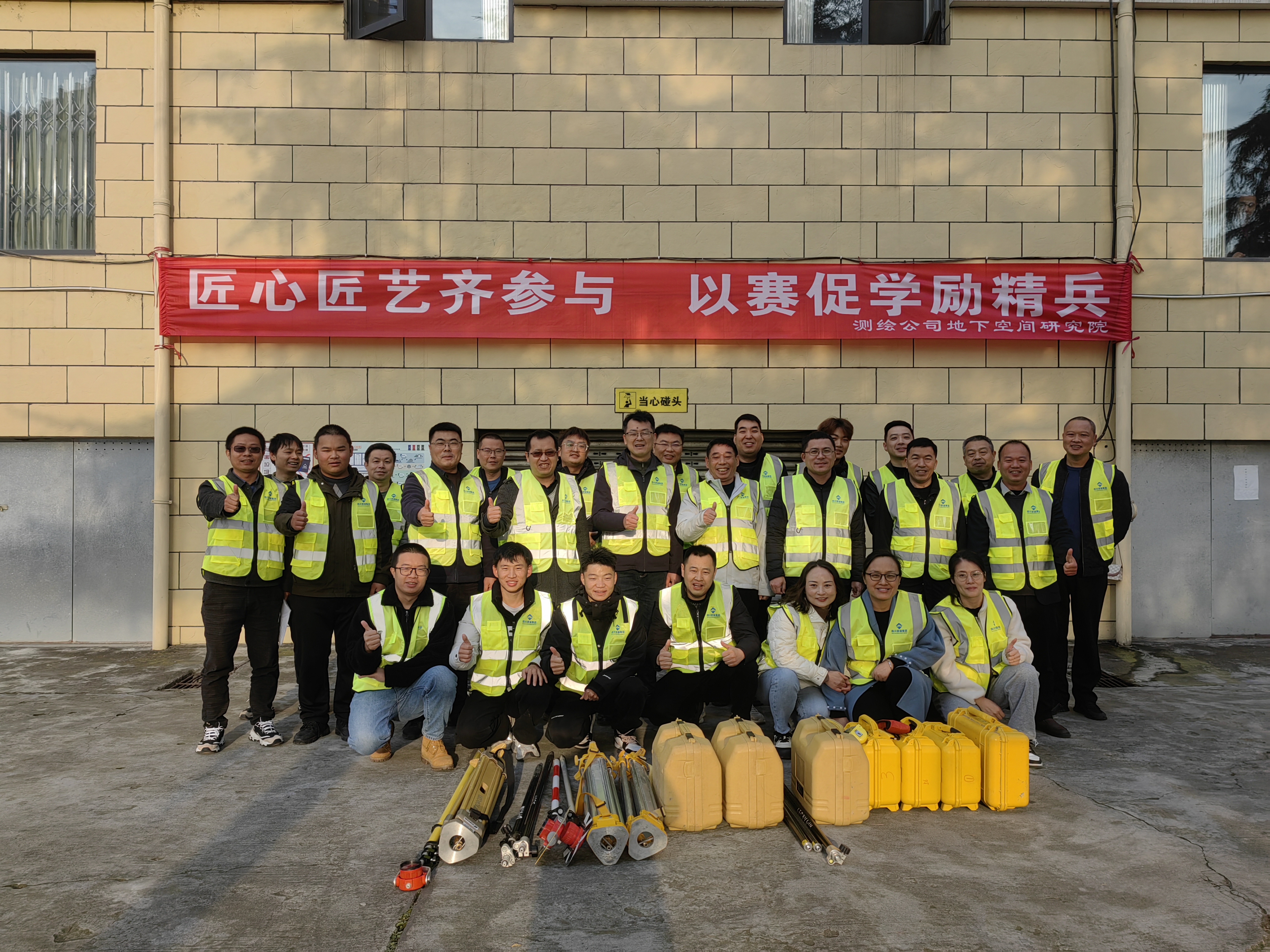 测绘工程院 测绘工程院