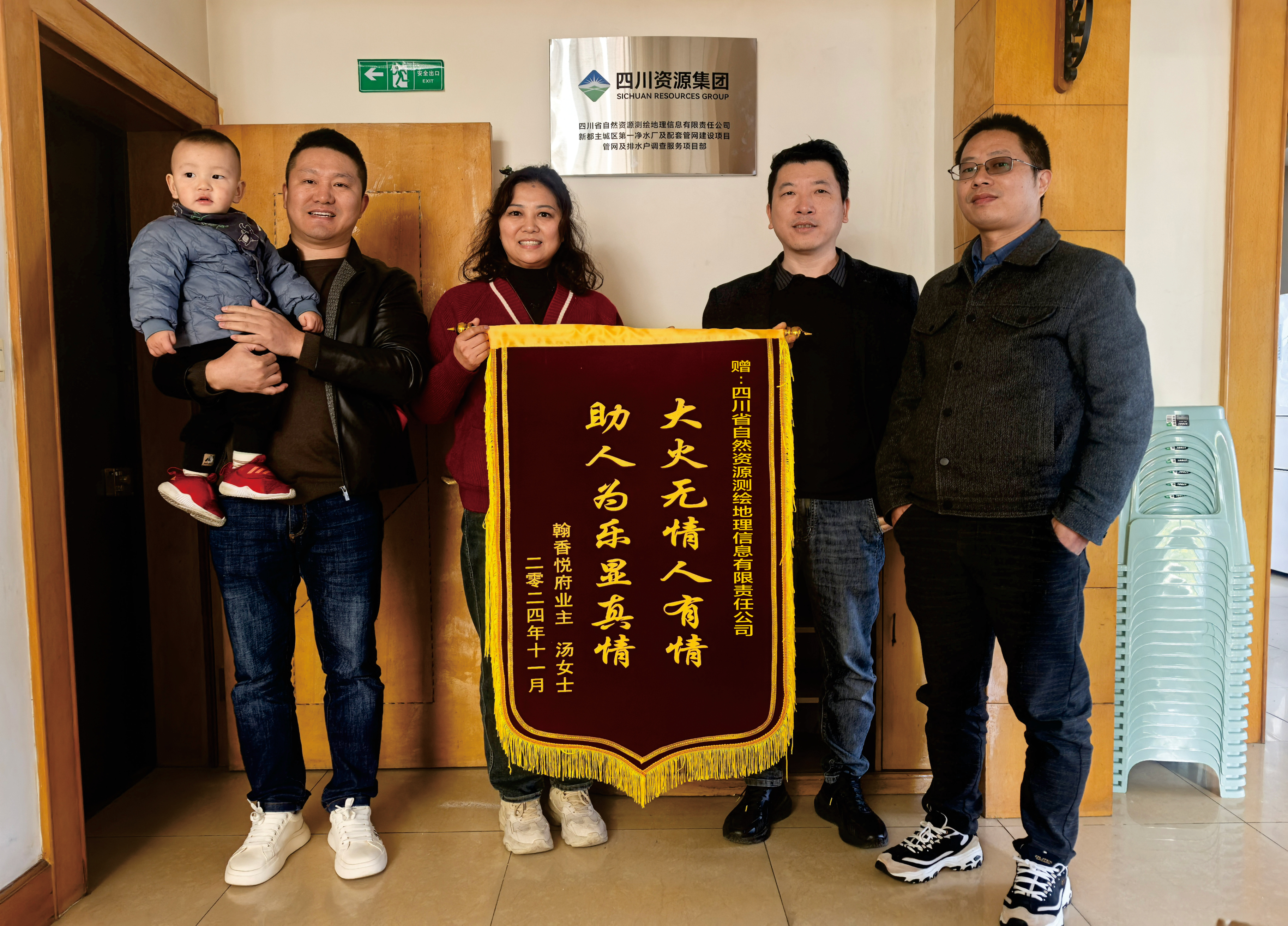 受灾居民为项目部送锦旗 受灾居民为项目部送锦旗