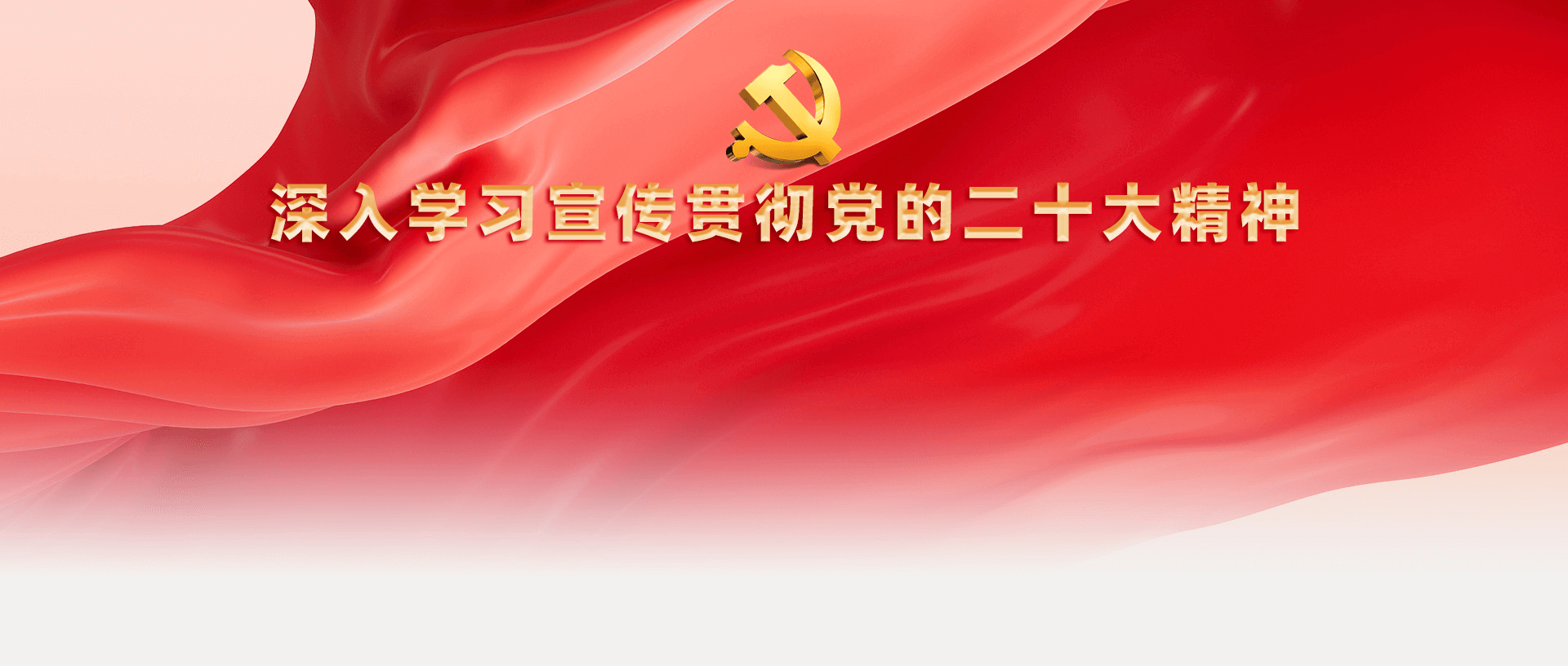 �й��������ڶ�ʮ��ȫ��������ᾫ��