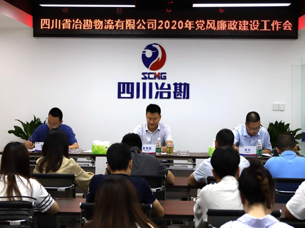 �Ĵ�ʡұ���������޹�˾ �ٿ�2020�굳���������������