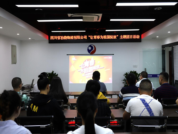 �Ĵ�ʡұ���������޹�˾ �ٰ조���ഺΪ������š����������˶�  