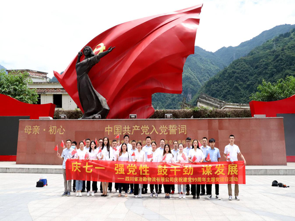 ұ��������֧����֯��չ��ף����99����ϵ�����⵳�����˶�