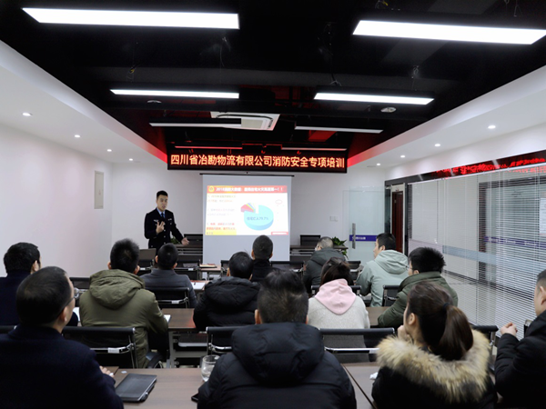 �Ĵ�ʡұ���������޹�˾��֯�ٿ���������ר����ѵ��