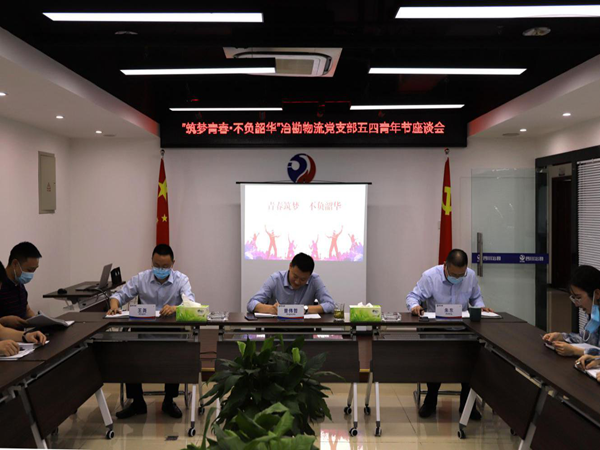 �й��Ĵ�ʡұ���������޹�˾֧��ίԱ�� �ٿ��������ഺ �����ػ������Ľ�������̸��