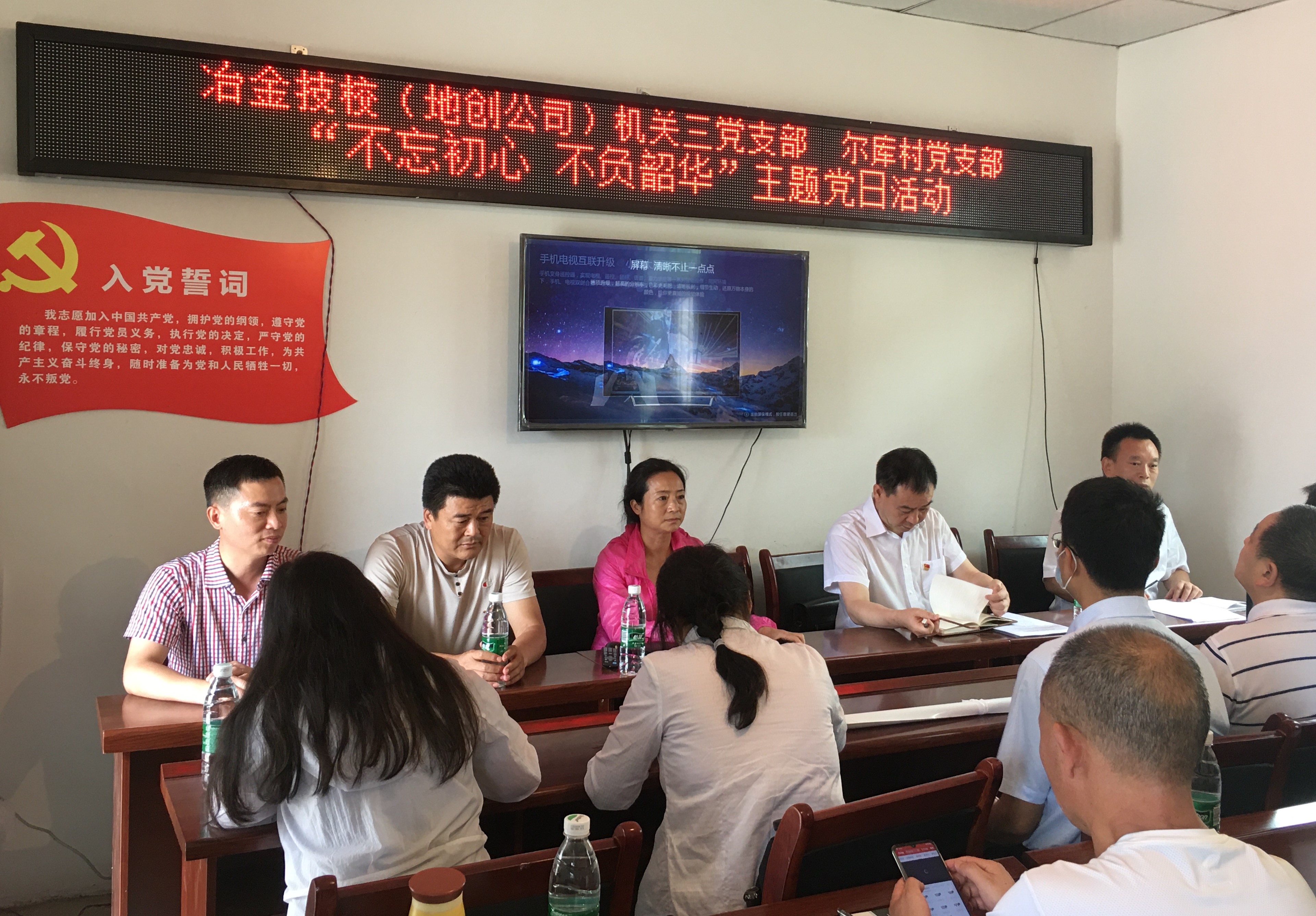 ����ѧ����������֧�����Թ�������嵳֧�����Ͽ�չ���������ġ������ػ������⵳���˶�