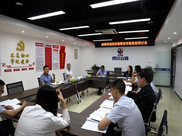 �Ĵ�ʡұ���������޹�˾ �ٿ�����˫�Ǿ���Ȧ����ר��ҵ�����ֻ�