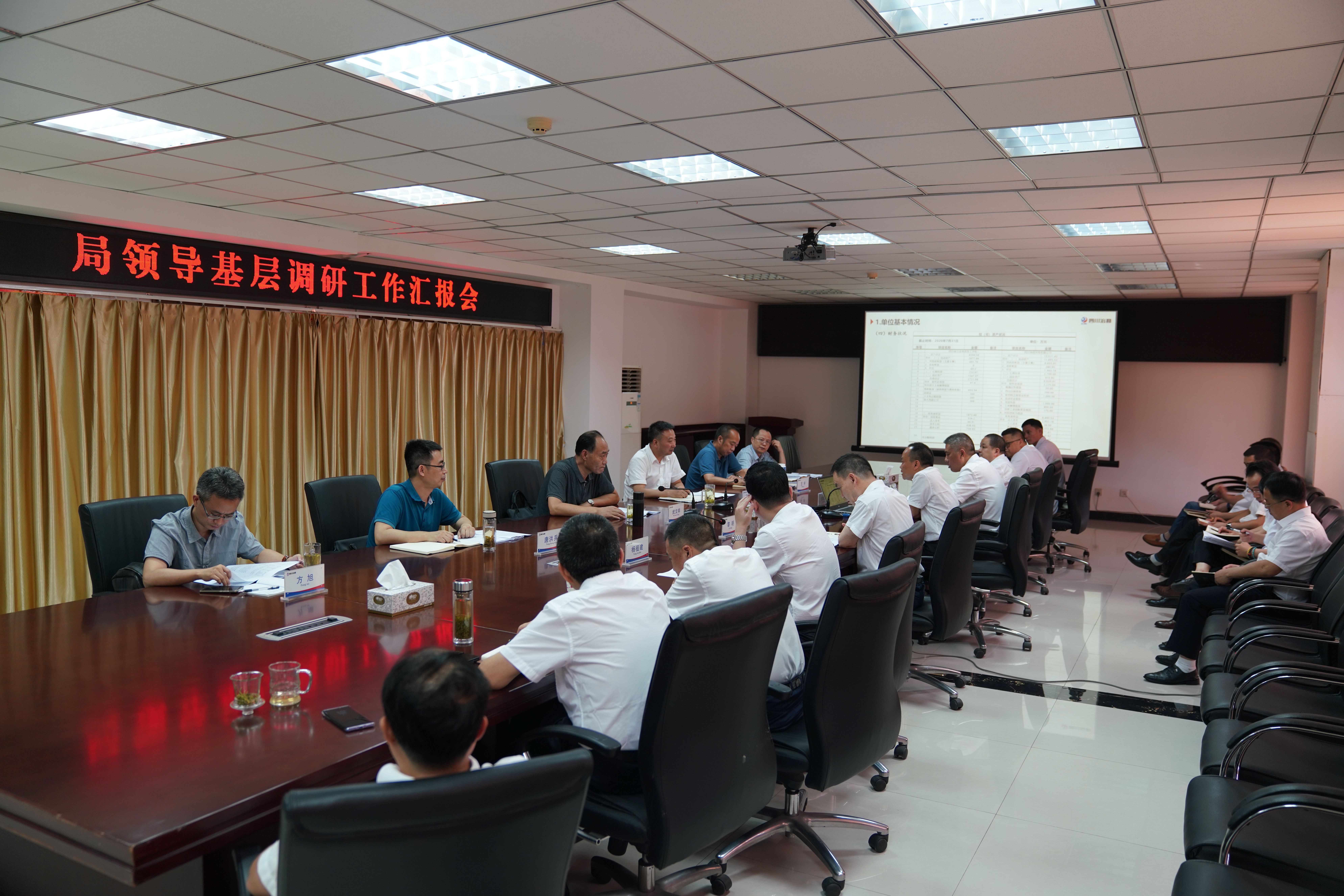 ���쵼һ�е�ұ��У���ش���˾������