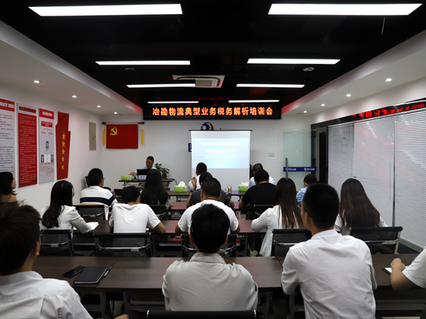 �Ĵ�ʡұ���������޹�˾��չ�䷶ҵ��˰�������ѵ