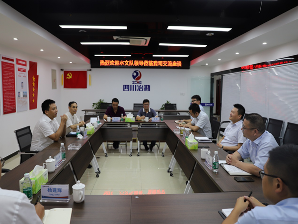 �Ĵ�ʡұ����ʿ����ˮ�Ĺ��̴�ӵ���˾��̸����