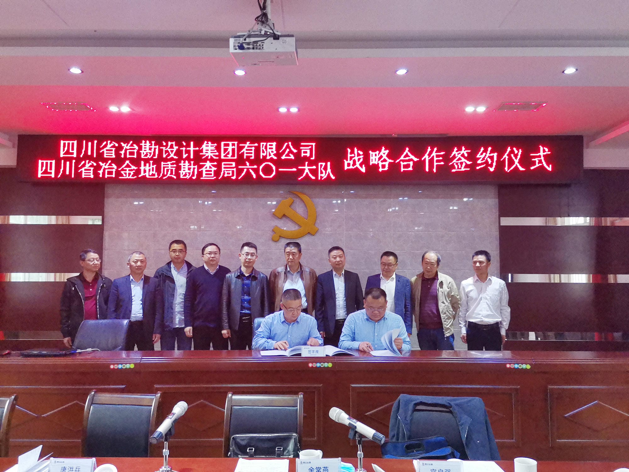 �ֵ�ί��ί�����ֳ��ೣ���ϯұ����Ƽ�����601���ս������ǩԼ��ʽ