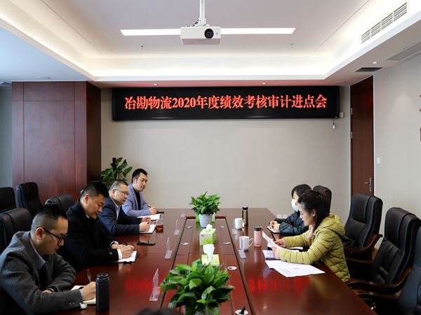 ұ��������˾�ٿ�2020�꼨Ч������ƽ����