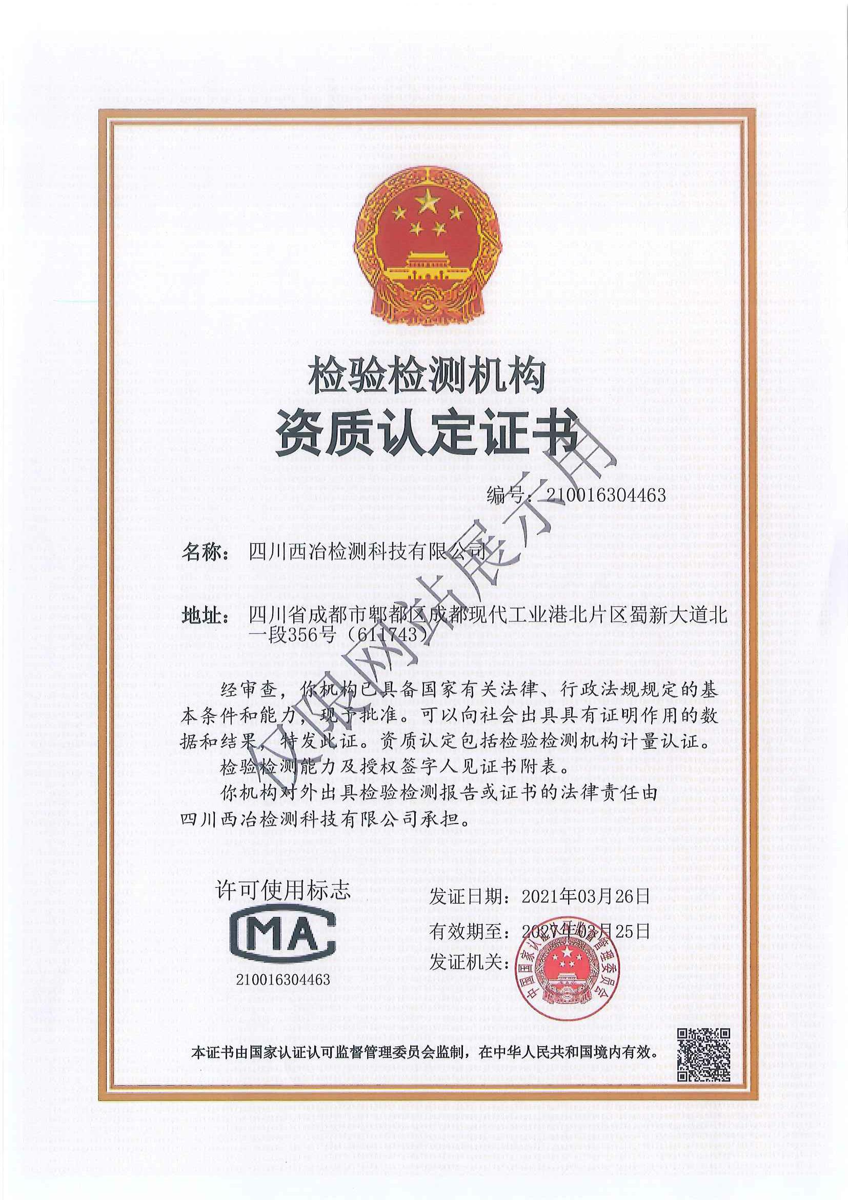 �۲��á�(�й���)���޹�˾����