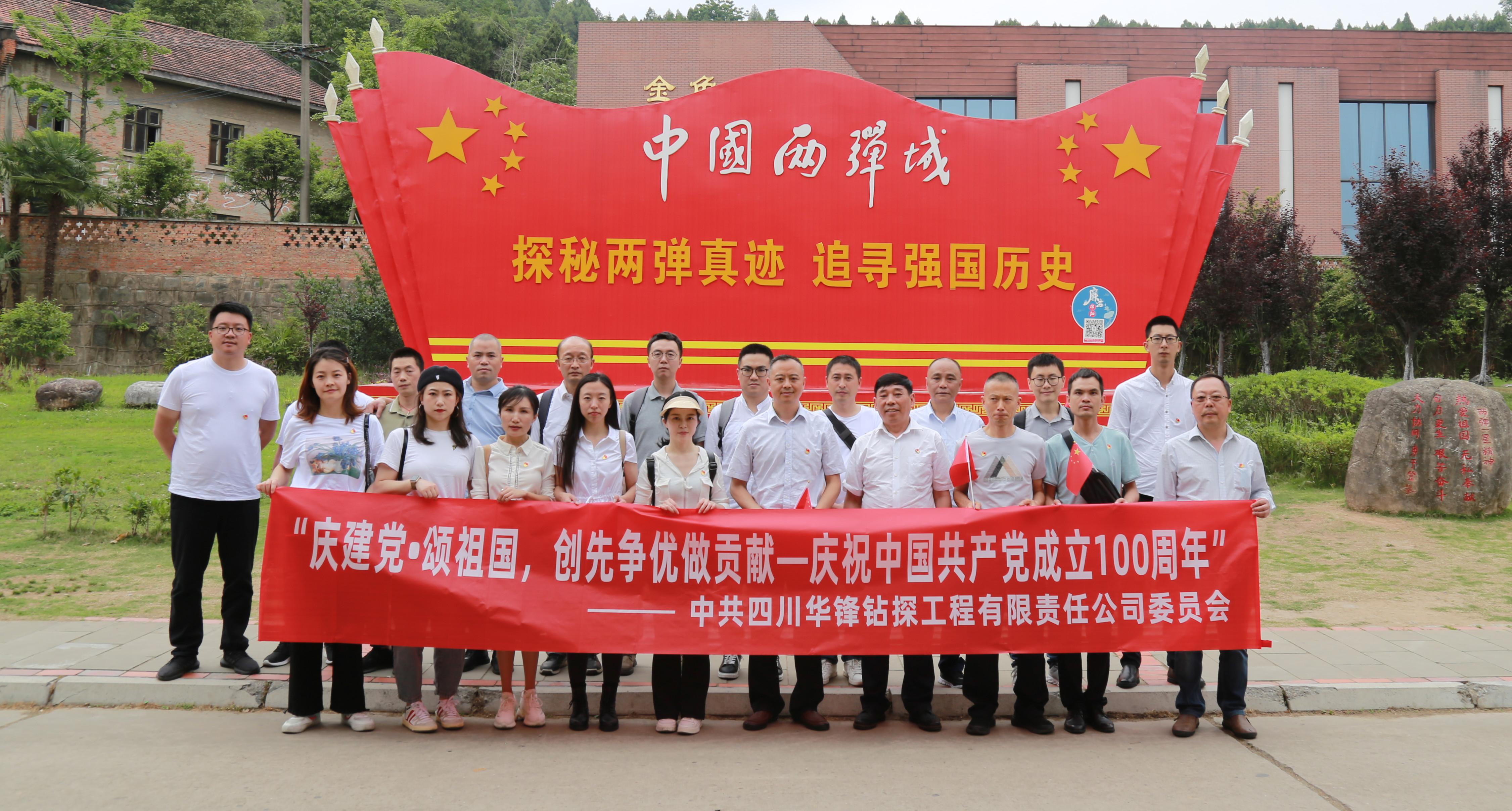 ���湫˾��ί���������ǡ���չ��ʷѧϰ����