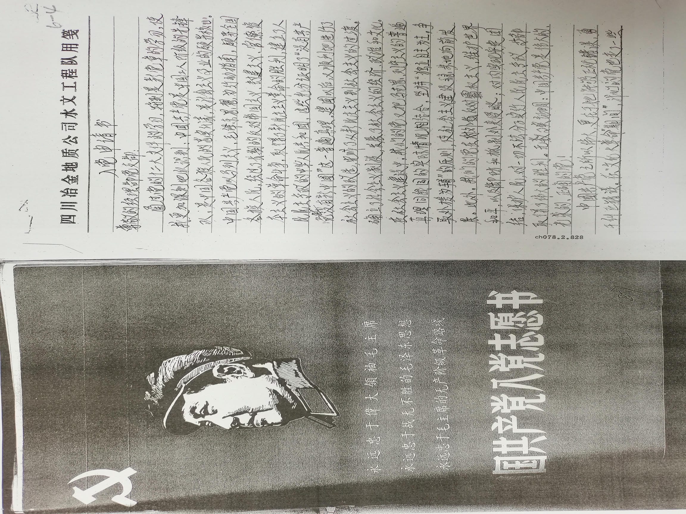 ��֤����  ��̤���� ����ˮ�Ĺ��̴�ӿ�չ�����ݵ�Ա�ض��뵳�������˶�