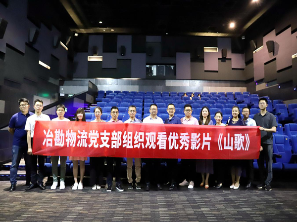 ұ��������֧����֯ԢĿ�����ƶӰƬ��ɽ�衷