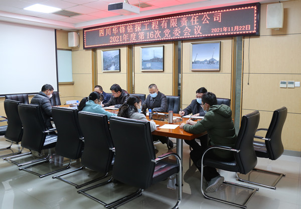 ���湫˾����ѧϰ��������ʮ�Ž�����ȫ�ᾫ��