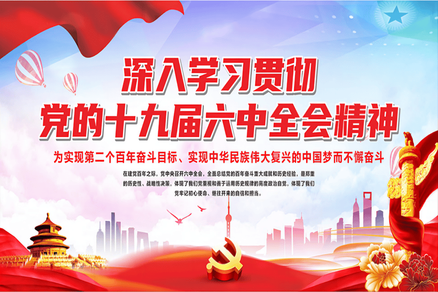 �ֳ�ί�Ἧ��ר��ѧϰ����ʮ�Ž�����ȫ�ᾫ��