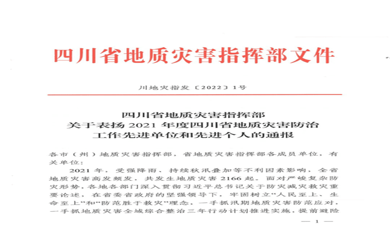 ������Ժ�ٻ��Ĵ�ʡ�����ֺ����������Ƚ���λ